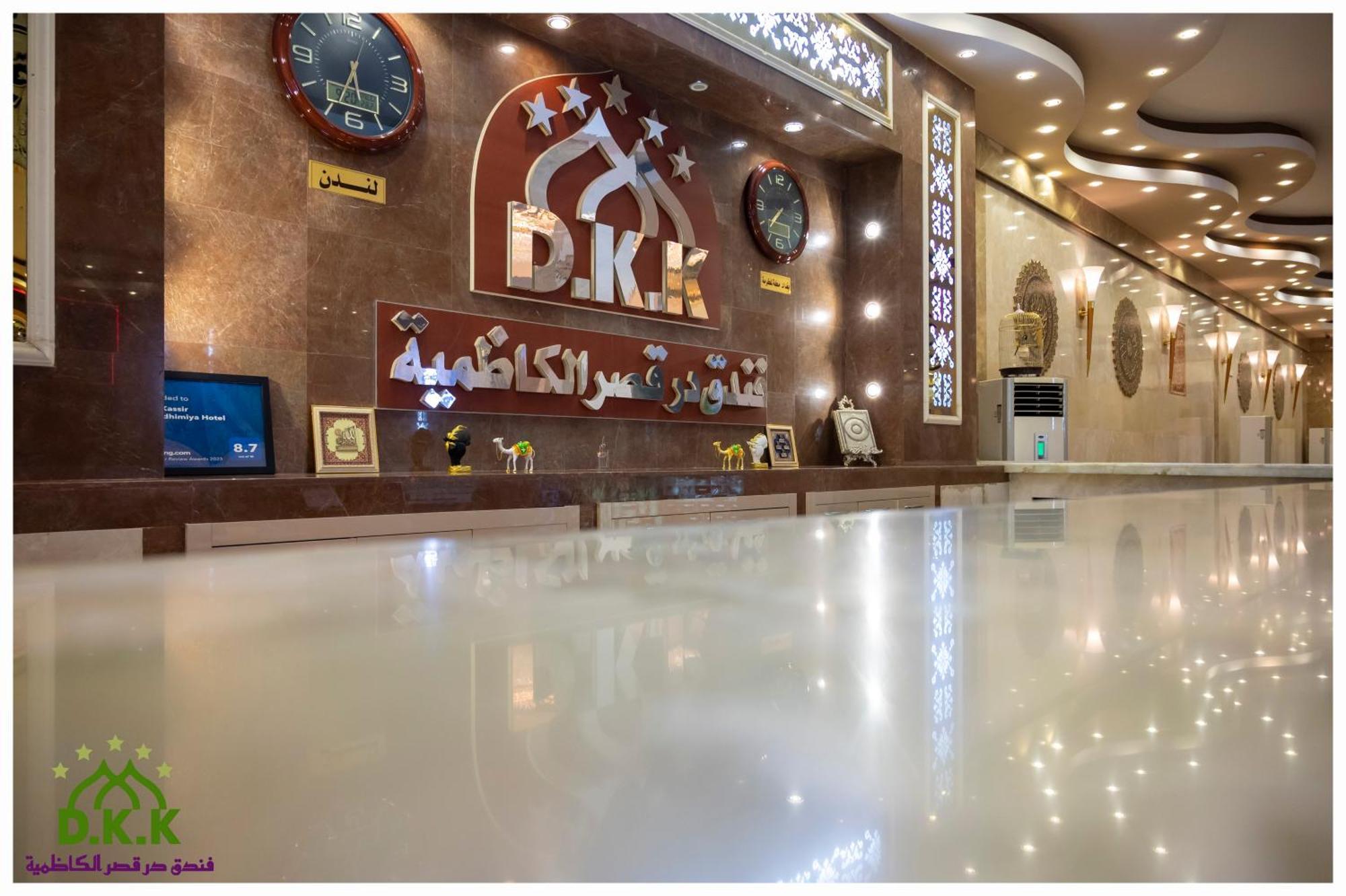 Dur Kassir Alkadhimiya Hotel Karbala Esterno foto